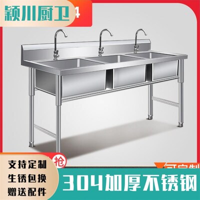 304加厚不锈钢池饭店洗碗水槽三槽三眼三连池洗菜池洗菜3盆商用