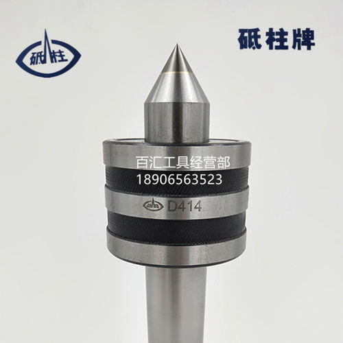 烟台砥柱牌活动回转顶针中型回转D414/D415/D416活络顶针