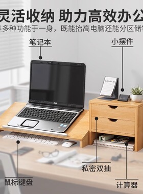 笔记本电脑增高架支架托架显示器底座垫高办公室桌面收纳置物架子