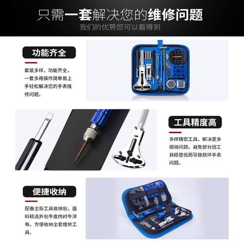 修表工具维修套装电池更换开表器专用拆表后盖开盖器表带截表器链