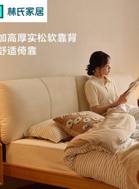 林氏木业北欧日式实木床橡木卧室家用纳帕生态皮软包双人大婚床