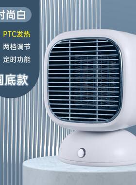 桌面取暖器暖风机小型办公室宿舍暖手脚神器小太阳节能静音电暖器