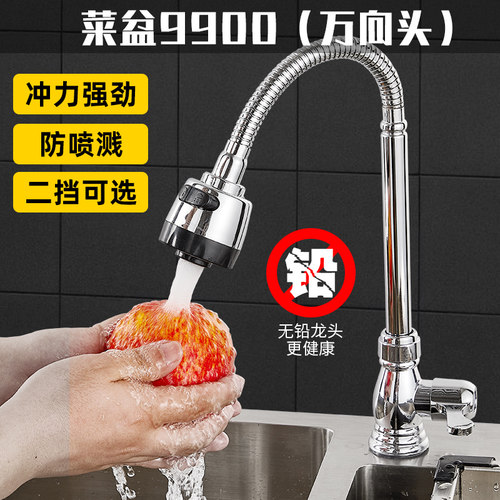 厨房水龙头大弯万向单冷洗菜盆水槽龙头家用可旋转立式塑料水龙头