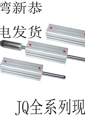 40QBJQ/25O10JD45//20QA恭M//JB/15气缸/50J-35AK////QH-新2530HS