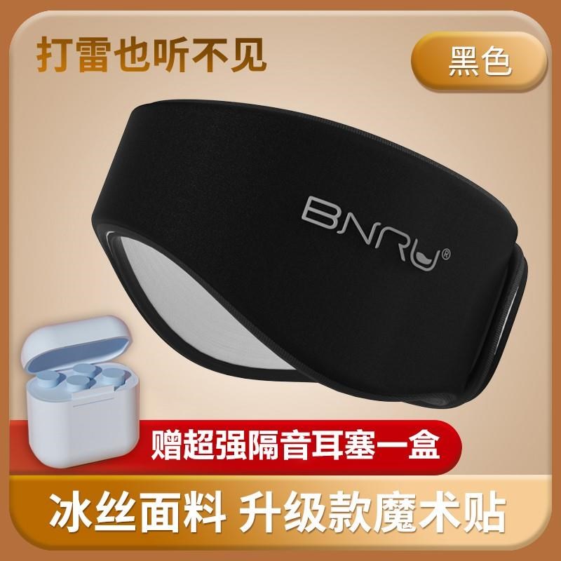 德国专业隔音耳罩头戴式睡眠w睡觉专用降噪耳塞超级静音超强防噪