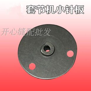 LK1900 1900A套结机改LK1903订扣机小针板全套配件平扣小针板组件
