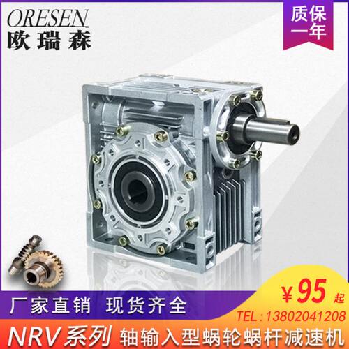 NRV蜗轮蜗杆减速机 RV30 40 50 63 75 90手摇 轴输入 铝壳变速箱