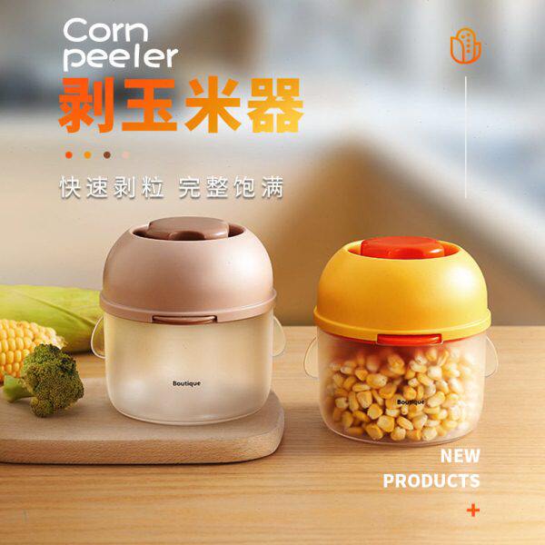 玉米粒器快速剥便捷泡玉米粒剥玉米手动神器磨姜蒜蓉多功能蓉家用