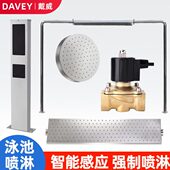 馆强过道感应无线不锈钢户外顶喷装 游泳制喷淋淋浴置全自动游泳池