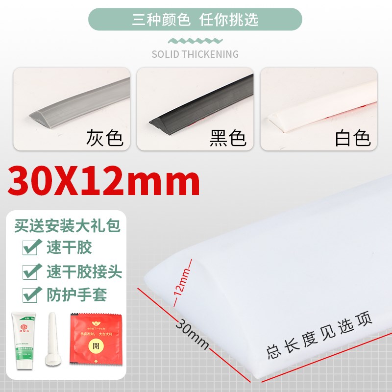 浴室门槛挡水条卫生间防水条厨y房洗手台面阻水硅胶厕所隔水条固