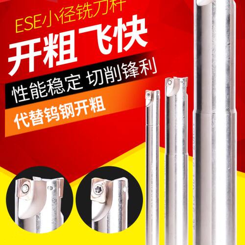 数控铣刀杆10ESE07直径铣刀JDMT0702小径立铣刀8非标12R2.5双刃