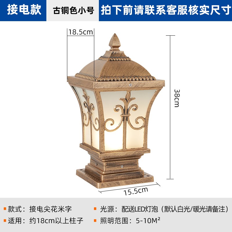 太阳能柱头灯f庭院围墙灯大门口柱子户外防水别墅门墩家用超亮接