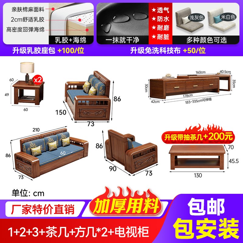 中式实木沙发客厅小户型可拆洗贵妃转I角组合乳胶冬夏两用科技布