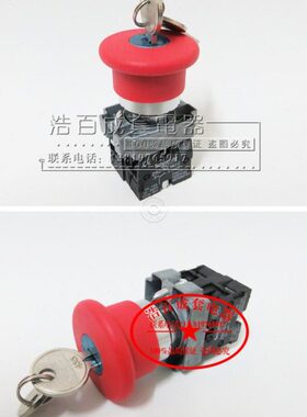 品复位Z   S1钥匙-BB急停按钮开关质45高2C