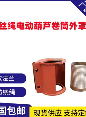 6罩1Tm3T吨卷筒18罩外m12米外滚筒9电动葫芦10m电动葫芦2T钢丝绳5