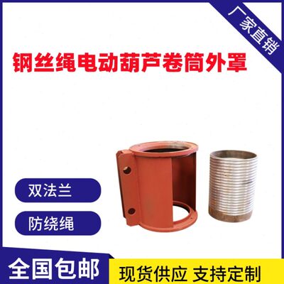 6罩1Tm3T吨卷筒18罩外m12米外滚筒9电动葫芦10m电动葫芦2T钢丝绳5