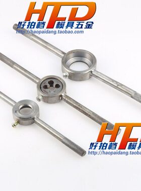 牙架扳手 -杰元架圆板牙扳m板牙3 -圆板牙 天 绞手板牙67/绞9手