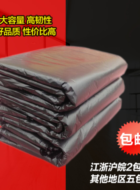 大号垃圾袋 加厚黑色塑料袋物业酒店环卫H厨房80100大码垃圾袋包