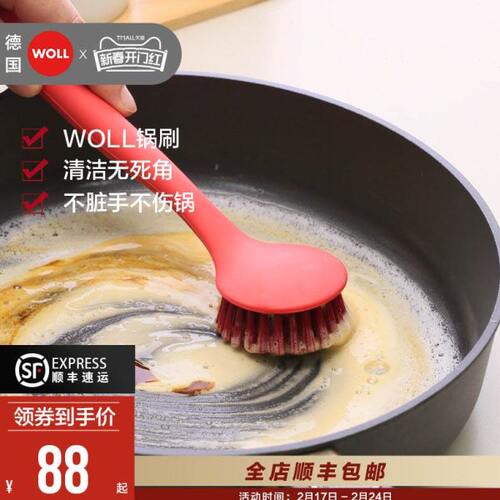 WOLL新品烹饪锅具家用厨具不粘锅洗锅刷硅胶锅刷长柄锅刷