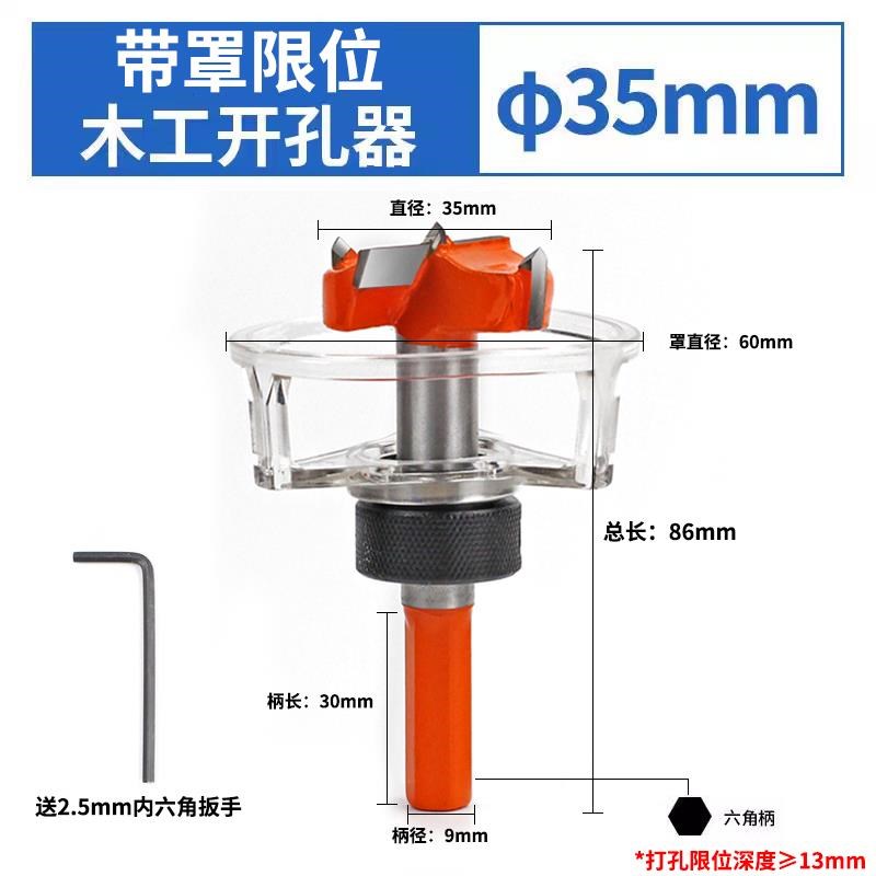 三刃木工开孔器木头打孔钻头x木门木板铰炼装锁扩孔桌面手电钻专