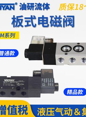 4M420二位五通4M410-15板式4M220电磁阀4M210-08 4M320 4M310-10