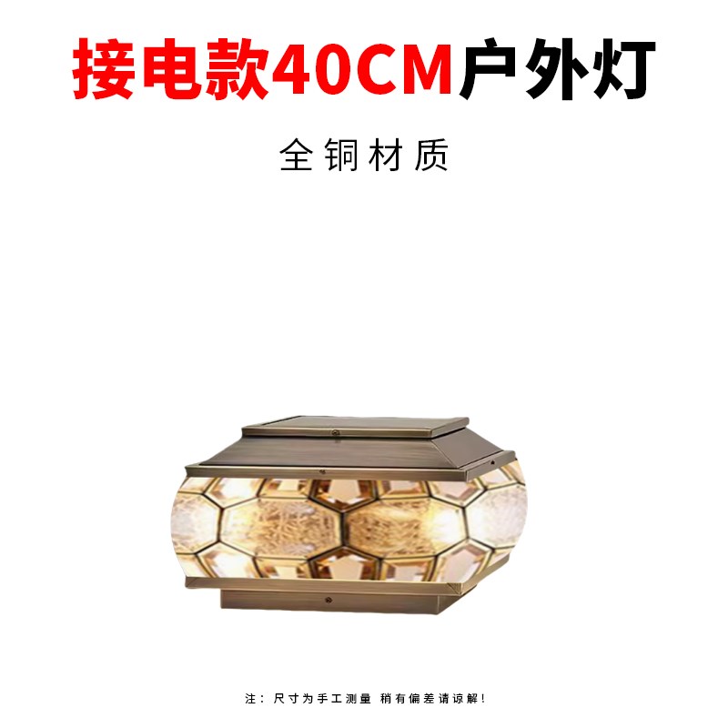 新款柱头灯户外太阳能防水全铜柱子灯新中式别Q墅庭院大门口围墙