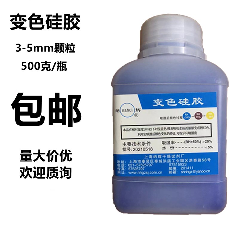 蓝色变色硅胶干燥剂相机钢琴变压器耳蜗电子产N品500克g防潮珠包