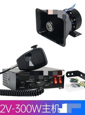 0瓦扬声器伏主机工程车20车载汽车喊话24V30w有线W0改装高清12v