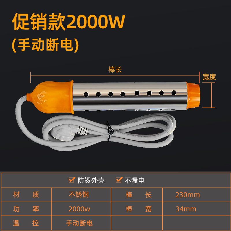热得快烧水棒f安全自动断电加热管家用洗澡泡澡桶大功率热水神器