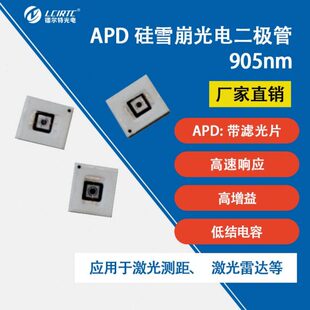 90m50硅收n崩 D装 面05 光电二极管AP光电二极管封雪光陶瓷敏接