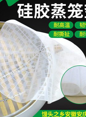 圆形食品级硅胶蒸笼垫耐高温48早餐CM蒸笼布店圆形不粘加厚馒头垫