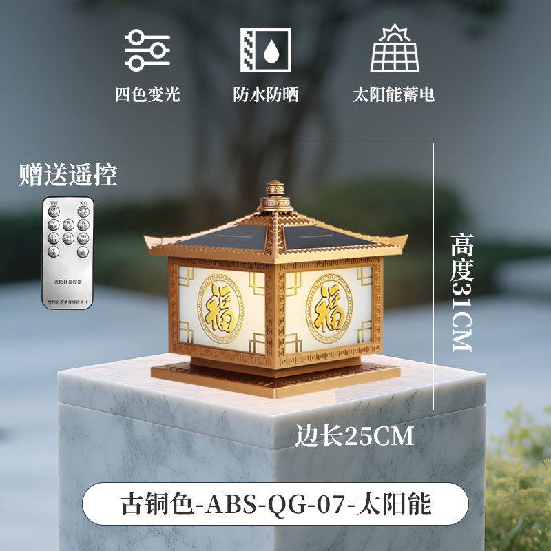 太阳能柱头灯户外防水庭院灯别墅大门两侧N柱子灯院门围墙柱头灯