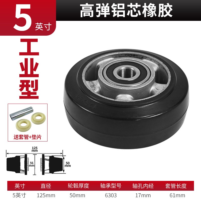 重型胶轮弹力静音4/5/6寸拉货小推D车轮子铝芯带轴承8/10寸万向轮