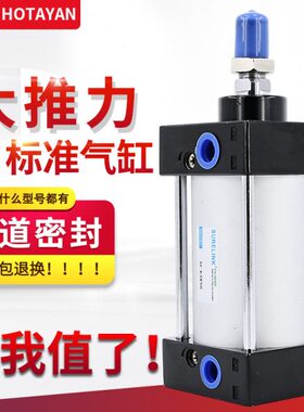 SCsc缸50气动配件型0标准0亚德客全套可调行程10气缸大推力x1汽8