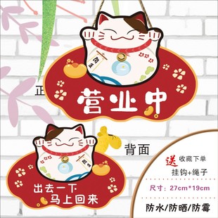 创意门口营业中欢迎光临双面D挂牌有事外出马上回来门牌