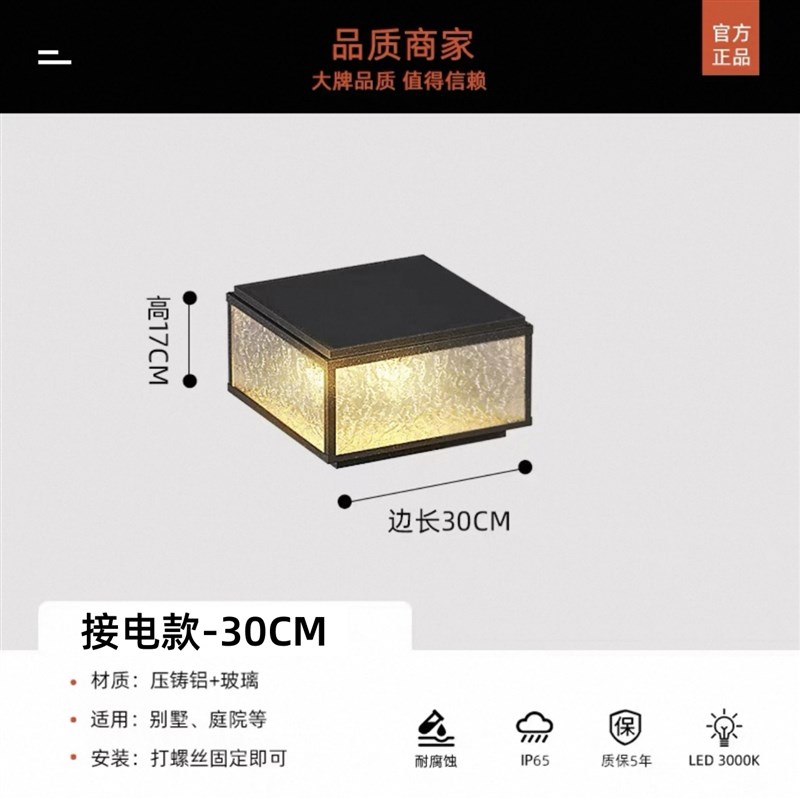 户外太阳能柱头灯别墅庭院灯防水入E户大门柱子灯围墙灯琉璃方形