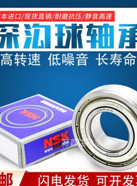 216高速 622021D9  U轴承 D 进口66621  6 ZZ21768D621U  2154