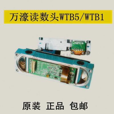 万濠光栅尺WTB5读头 万濠光栅尺读数头 光栅尺读数头 万濠光栅尺