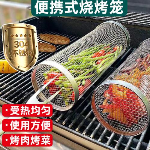 户外烧烤笼BBQ滚动烧烤筒不锈钢烧烤网烤肉烤菜野炊露营烧烤工具