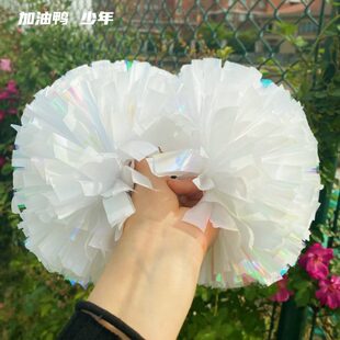 专业彩比赛手柄拉队道具手彩球花拉花球手拿花白色炫健美操啦啦操