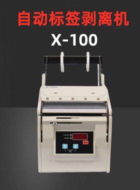 MMMM180MM机100X标签10宽X分离机不干胶标签13剥离0全自动-0018-