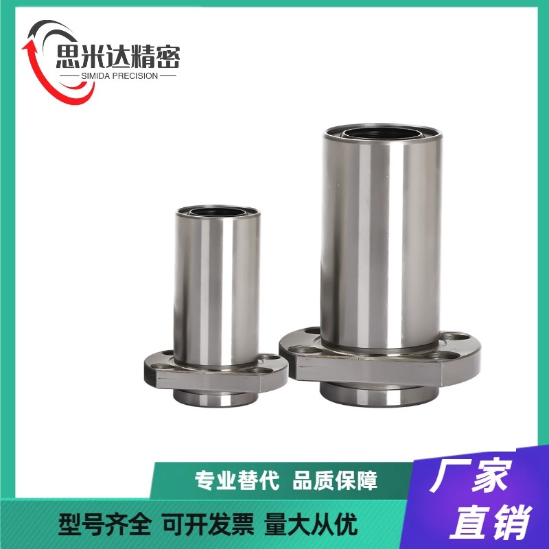 引导式法兰直线轴承LML01/LML02-d8/d10/d12/d16/d20/d25/d3.0/d3