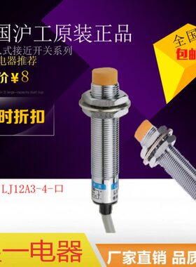 -BY-/12M常P4直开LJ12A3 三线沪工接近开关N流Z 沪工 P