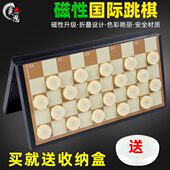 跳棋磁性儿童益智比赛折叠棋盘国际西洋小学生64格跳棋专用100格