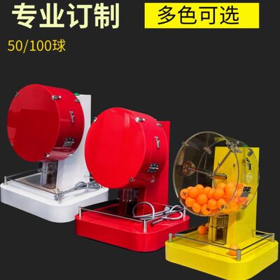 50-100球升级新款招标摇号机双色摇球鱼塘选号摇奖道具全自动现货
