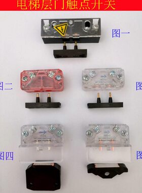 付 展鹏0锁HH5  660-77-A015Y-Y副 KC -Z触点A电梯门锁层B060门R