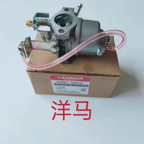 洋马手扶插秧机配件AP4 AP6化油器发动机汽化器