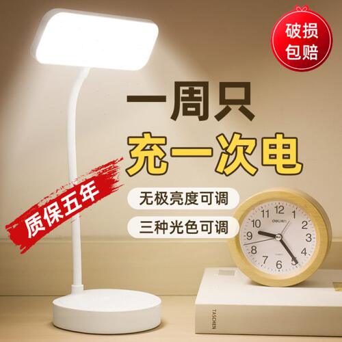 台灯护眼书桌大学生宿舍学习专用充电插电两用led台风卧室床头usb