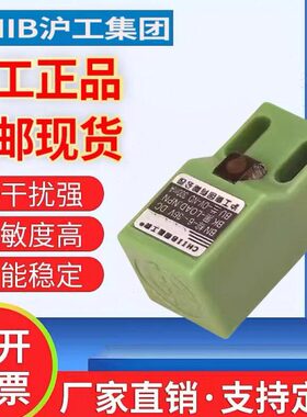 PC5方形-0沪工2118传感器R式接近开关电感A
