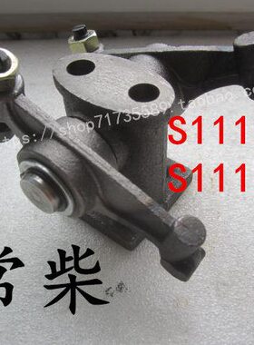 111发5常总成摇臂门摇臂门111总成025气发摇臂常州/常柴/常CF/气